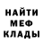 Меф мука Gabriel Ozga