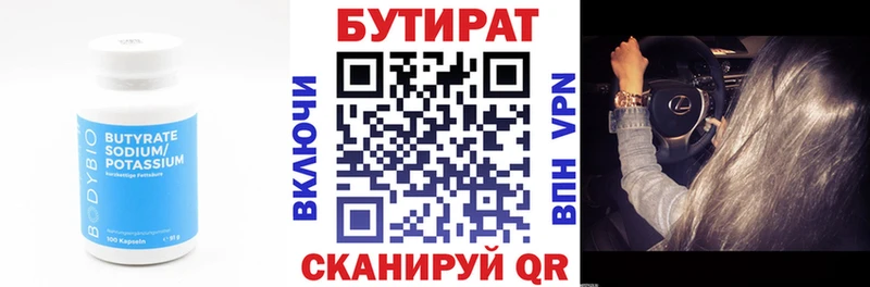 БУТИРАТ жидкий экстази  блэк спрут вход  Куртамыш 