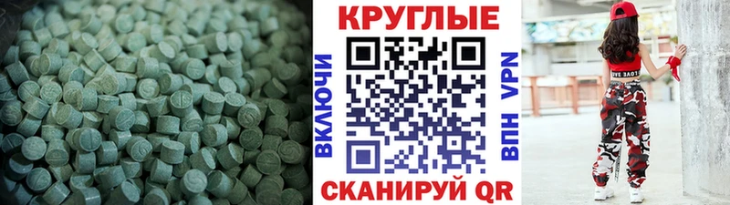 ЭКСТАЗИ круглые  blacksprut онион  Куртамыш  что такое наркотик 