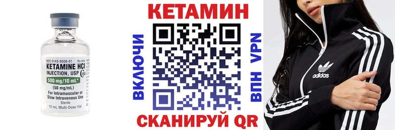 КЕТАМИН VHQ  кракен ТОР  Куртамыш 
