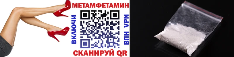 МЕТАМФЕТАМИН Декстрометамфетамин 99.9%  Куртамыш 